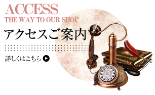 アクセスご案内