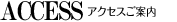 access