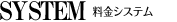 system
